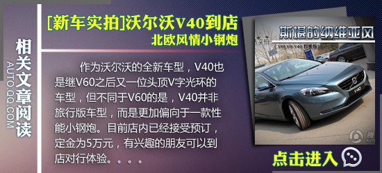 �֠���V40��(du��)���׿��_˹CT200h �Ɏ�܇(ch��)֮��(zh��ng)