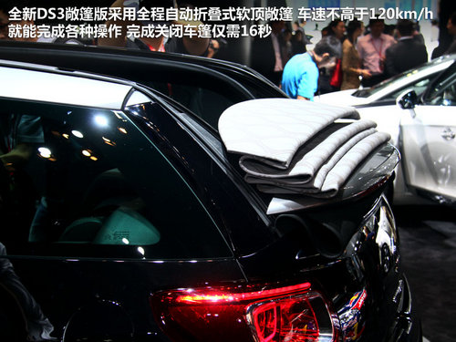 2012��V��܇չ �ſ�DS3����挍(sh��)��Ԕ��