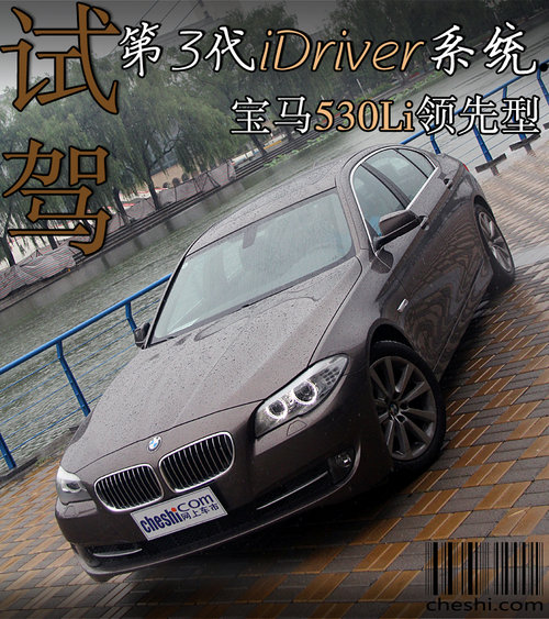 ��3��iDriverϵ�y(t��ng) ԇ�{���R530Li�I(l��ng)����