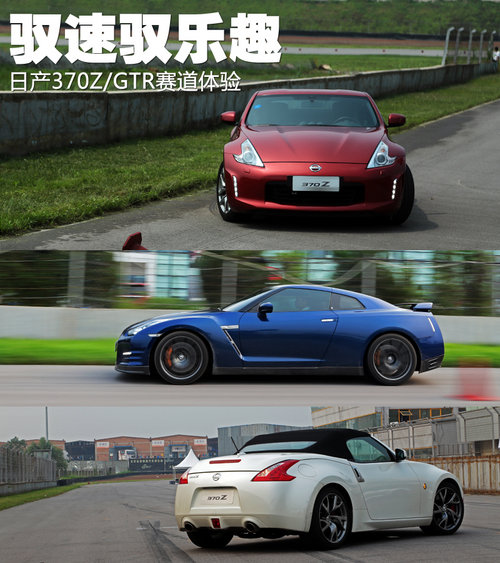 �S���S��Ȥ ِ���w��ծa(ch��n)��܇370Z/GT-R