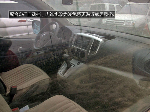 ���dCVT׃���� NV200�Ŀ(sh��)܇ՙ���ع�