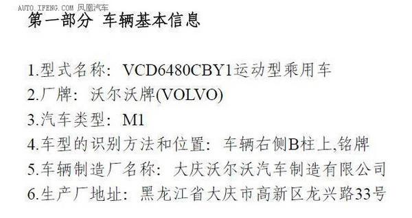 �֠���XC90���(b��o)��Ϣ