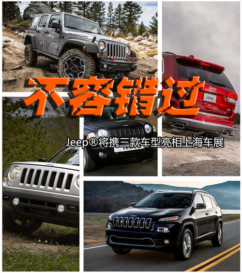 �����e�^ Jeep���y����܇�������Ϻ�܇չ