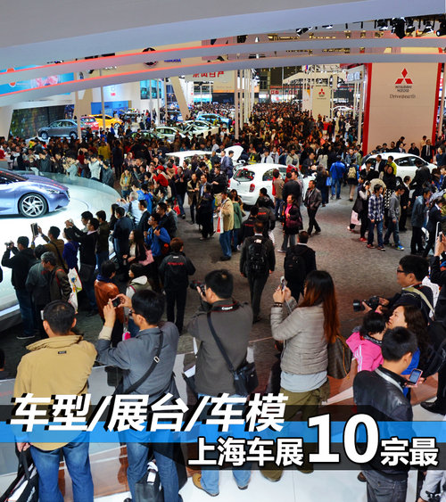 ܇(ch��)��/չ�_(t��i)/܇(ch��)ģ 2013���Ϻ�܇(ch��)չʮ����