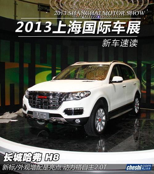 ܇(ch��)��/չ�_(t��i)/܇(ch��)ģ 2013���Ϻ�܇(ch��)չʮ����