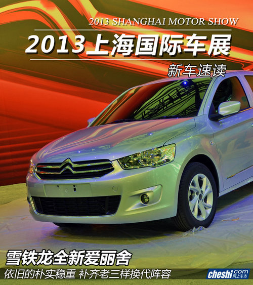 ܇(ch��)��/չ�_(t��i)/܇(ch��)ģ 2013���Ϻ�܇(ch��)չʮ����