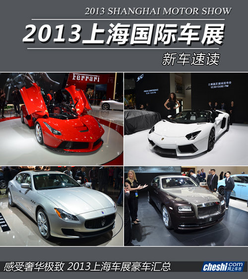 �������A�O�� 2013���Ϻ�܇չ��܇�R��