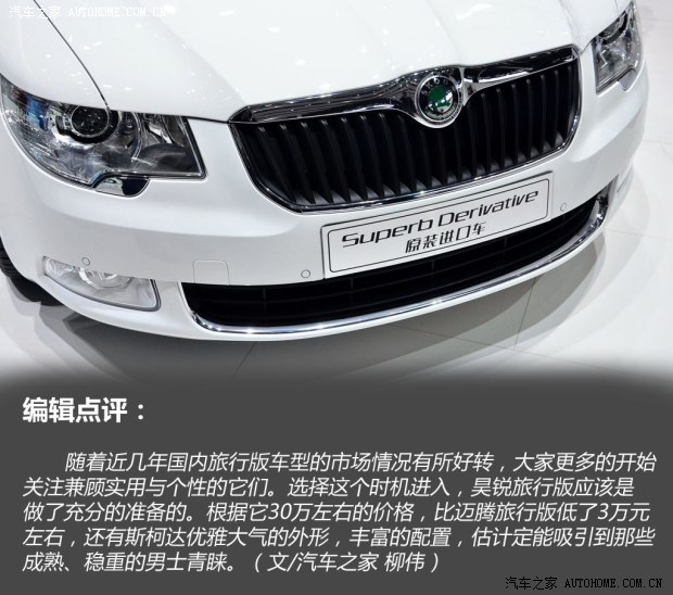 ˹���_(d��)˹���_(d��)(�M(j��n)��)��J(�M(j��n)��)2013�� 2.0TSI Combi