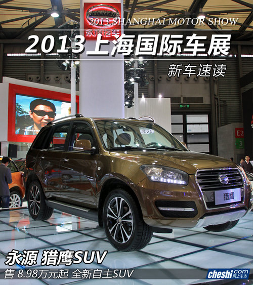 ȫ������SUV/8.98�f�� ��Դ�C��SUV����