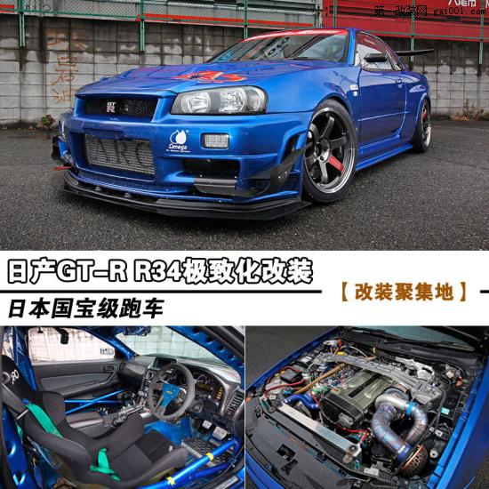 �ձ�������(j��)��܇��800ƥ�ծa(ch��n)GT-R R34���b��1��