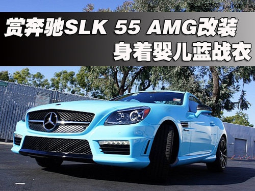 �p���YSLK 55 AMG���b �����냺�{(l��n)��(zh��n)�£�1��