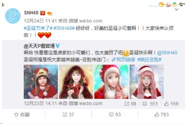 �O�t����������SNH48���l��ʥ�Q����ű���