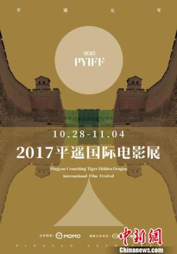 ƽ�b��(gu��)�H�Ӱչ���Ӱ�ˡ�ϵ�д󎟰���(d��ng)���Mί��(hu��)�ṩ