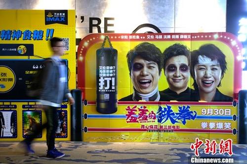 10��9����ɽ��̫ԭ���񱊏��Ӱ�����ߵ��Fȭ���V����ǰ��(j��ng)�^(gu��)����(d��ng)�����L(zh��ng)�_(d��)8���2017���(gu��)�c������ڽY(ji��)�����@��(g��)��(gu��)�c�n���Ї�(gu��)�ӰƱ��ͻ��26�|(���������ͬ)�����ȥ���15.8�|�q�����@����ϲ�������ߵ��Fȭ����14.6�|�ĳɿ�(j��)�p���I(l��ng)�ܣ���ˢ���˚v���(gu��)�c�n��֮��ƬƱ���o(j��)���<a target='_blank' href='http://www.chinanews.com/'><p  align=