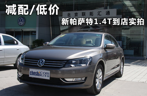 �Ϻ���  ��PASSAT 1.4T DSG