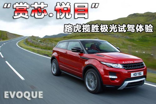 ·��  ���٘O�� Evoque 2.0T AT