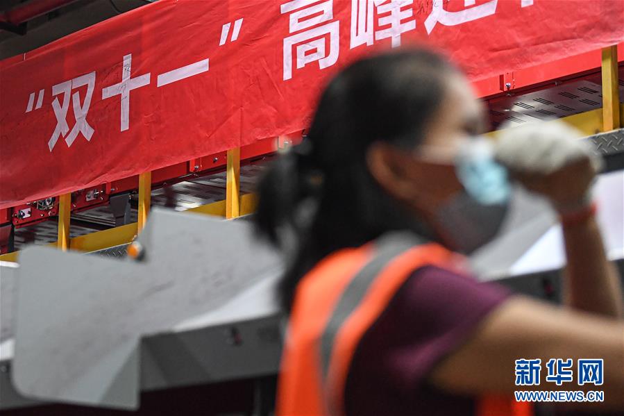 (經(jīng)濟)(5)迎接“雙十一” 快遞分揀忙