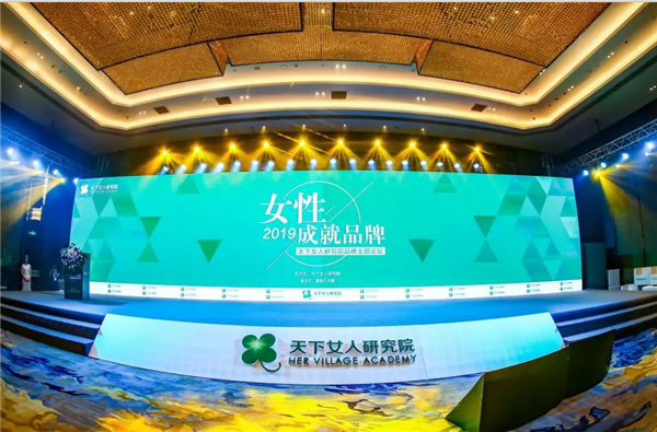 2019����Ů�ˡ�Ů�Գɾ�Ʒ�ơ�Փ�� ��ԭŮ��I(y��)���ý��Ĵ���Ʒ��