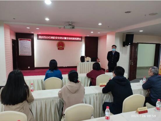 泉州市分行:守好疫情防控時期“安全門”