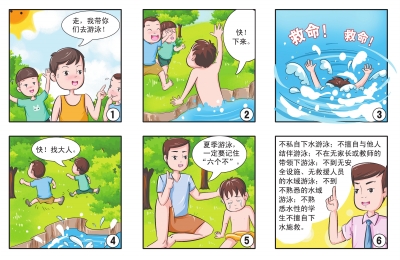 ������С�W(xu��)������ˮ��ȫ�W(w��ng) | ӛס���������h�x��ˮ