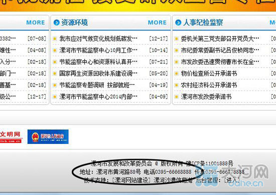 6��23��������аl(f��)��ί�W(w��ng)վ�������(y��)��(n��i)�ݽ����ԁ�(l��i)�](m��i)�и����^(gu��)����ӾW(w��ng)ӛ�ߓܴ�W(w��ng)վ�����Ԓ����(du��)���Q(ch��ng)�����һ���̄�(w��)��(hu��)�����ṩϴԡ����(w��)�����ǰl(f��)��ί�����W(w��ng)վ��ַ��http://www.lhdrc.gov.cn/��