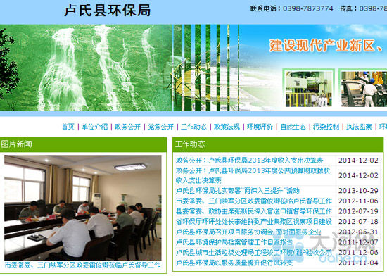 6��23�����R�Ͽh�h(hu��n)���־W(w��ng)վ���(y��)������2011��l(f��)������Ϣ�����W(w��ng)վ��ַ��http://www.lsxhbj.gov.cn/��