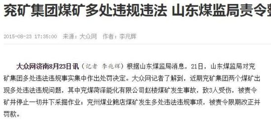 ú�O(ji��n)�����ڹپW(w��ng)�@��λ�ðl(f��)����������ָ؟(z��)����(g��)�e�W(w��ng)վժ��ɽ�|ú�V��ȫ�O(ji��n)��־W(w��ng)վ����Ĉ�(zh��)����Ϣ������ȡ�x������;������˲���Ӱ푡���