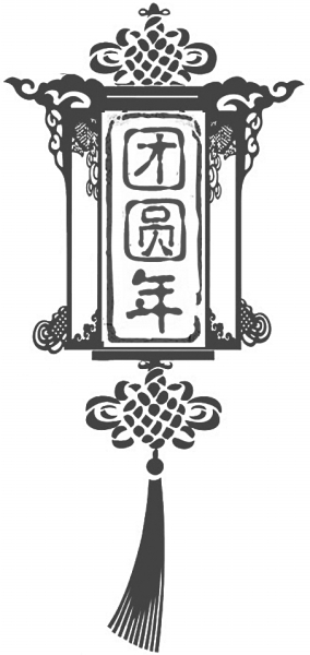 ͬ��80�����앳�ͻ��l(xi��ng)��(chu��ng)�I(y��)��Ƥ��ԭ����Մ�Á�(l��i)�����k�����Ȇ�(w��n)�}�����҂��@һ���ܻ�(li��n)�W(w��ng)Ӱ푱��^��������(li��n)�W(w��ng)+�������Լ����������� (t��ng)Ƥ��ԭ�v���Լ��Ą�(chu��ng)�I(y��)��(j��ng)�v���앳���ܵ������ˡ��Ѹ�݅��(du��)�r(n��ng)�I(y��)����ш�(ji��n)����ȥ���ľ���Ҳ���ܵ�������(du��)��(chu��ng)�I(y��)ǰ���������ڴ����@�M�����еī@�øк��Ҹ��������S���挍(sh��)�ļ�(x��)��(ji��)�̈́�(d��ng)�˵Ĉ�(ch��ng)�������S��������ζ��һ���ʬF(xi��n)��