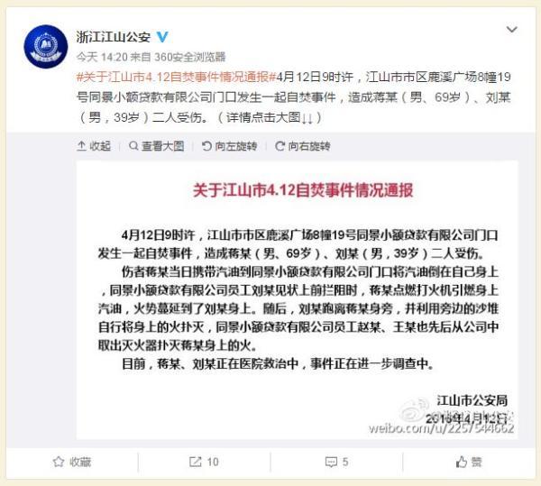 �㽭һС�~�J�˾�T��ͻ�l(f��)�Է��¼� �����܂�