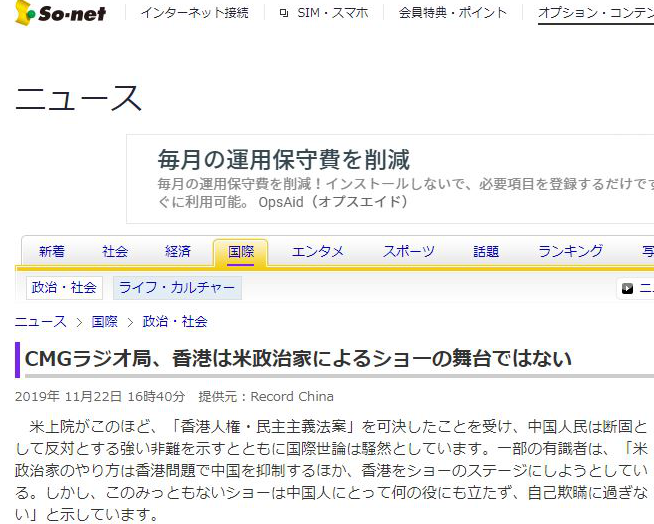 �ձ�so-net�W(w��ng)վ2019��11��22���D(zhu��n)�l(f��)