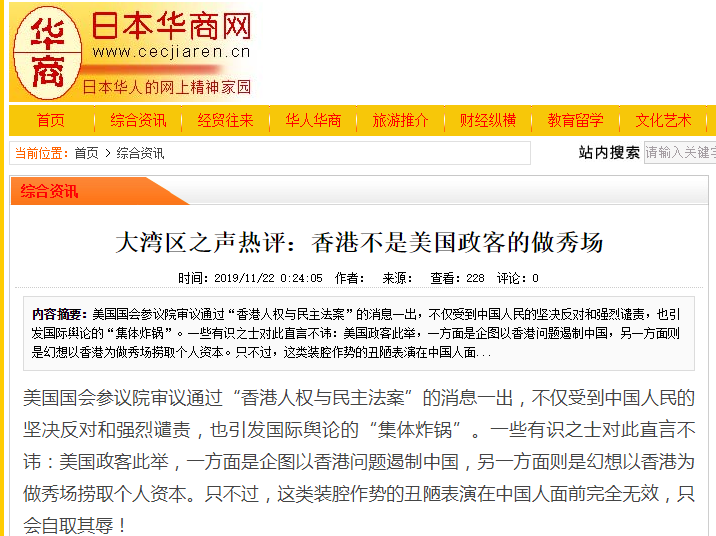 �ձ��A�̾W(w��ng)2019��11��22���D(zhu��n)�l(f��)