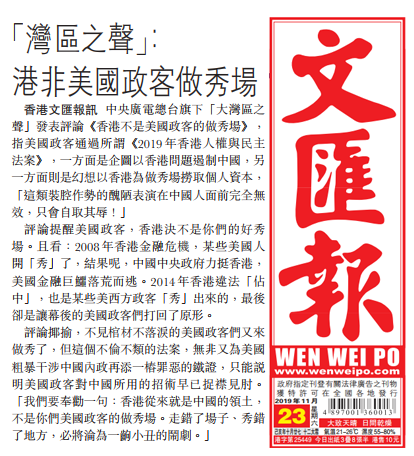 ��ۡ��ąR��(b��o)��2019��11��23�տ��l(f��)