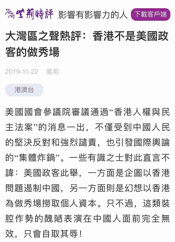 ���G�r(sh��)�u(p��ng)APP 2019��11��22���D(zhu��n)�l(f��)