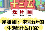 ��Խ����δ�������������ʲô�ӵ�