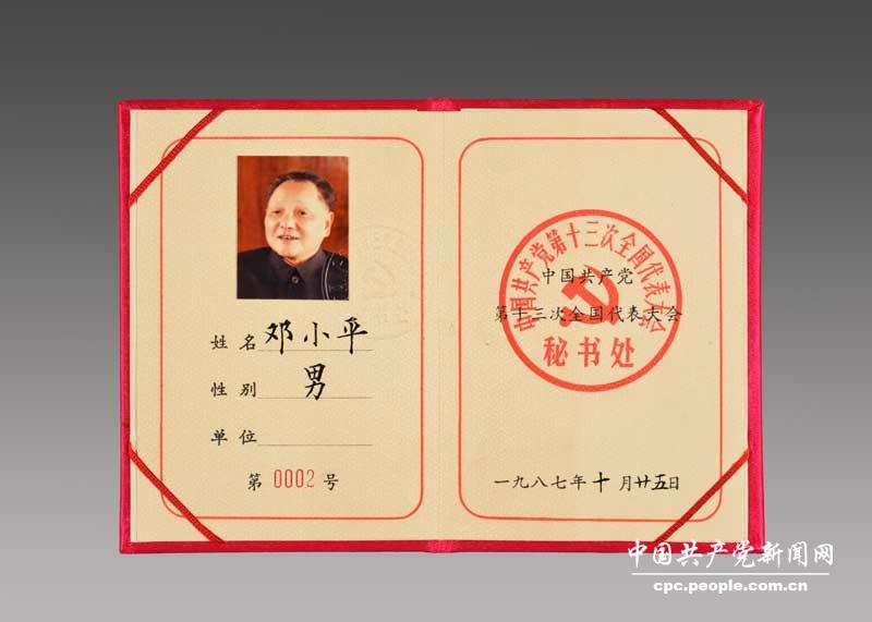 ��Сƽ�H�پ�ٛ(z��ng)��Сƽͬ־���^(gu��)���Ї�(gu��)���a(ch��n)�h��ʮ����ȫ��(gu��)�������(hu��)�����C