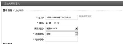 12306�W(w��ng)վ�������ݺ������ �����ُƱ���韩